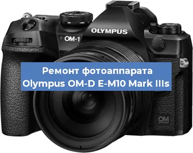 Замена линзы на фотоаппарате Olympus OM-D E-M10 Mark IIIs в Волгограде